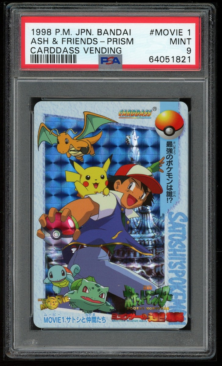 PSA5☆ ポケモンカードダス MOVIE1 サトシと仲間たち プリズム Pokemon