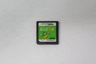 Eigo ga Nigate na Otona no DS Training (Nintendo DS, 2006) Japanese ver.