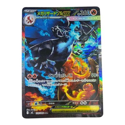 Pokemon Mega Charizard X ex 094/080 SR & 110/080 SAR set Inferno X