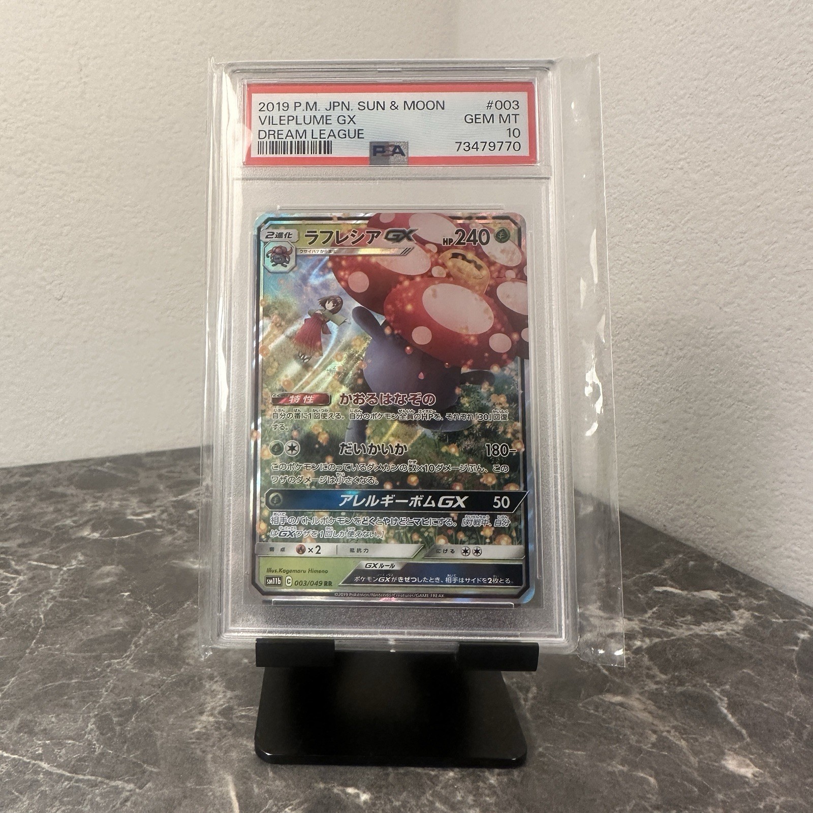 PSA 10 Vileplume GX #3 - Japanese Pokemon Sun & Moon Dream League