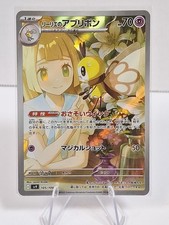 Lillie's Ribombee #105 Prices | Pokemon Japanese Battle Partners