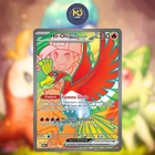 Carte Pokémon Française - Ho-Oh EX 209/182 - EV10 Rivalités Destinées