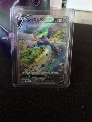Pokémon Aerodactyl V ALT ART 142/131 SR RARE  |  Lost Abyss /  Origin | CN NM