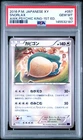 2016 POKEMON JPN XY AWAKENING PSYCHIC KING 1ST ED #057 SNORLAX PSA 10