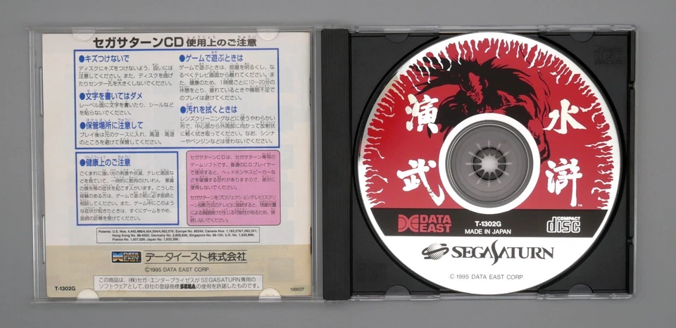 [ SAT ] OUTLAWS OF THE LOST DYNASTY - 2D Fighter - DARK LEGEND Sega Saturn JAPAN - Image 3 of 3