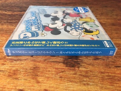 Disney Music Town CD by Walt Disney Records Japanese Music