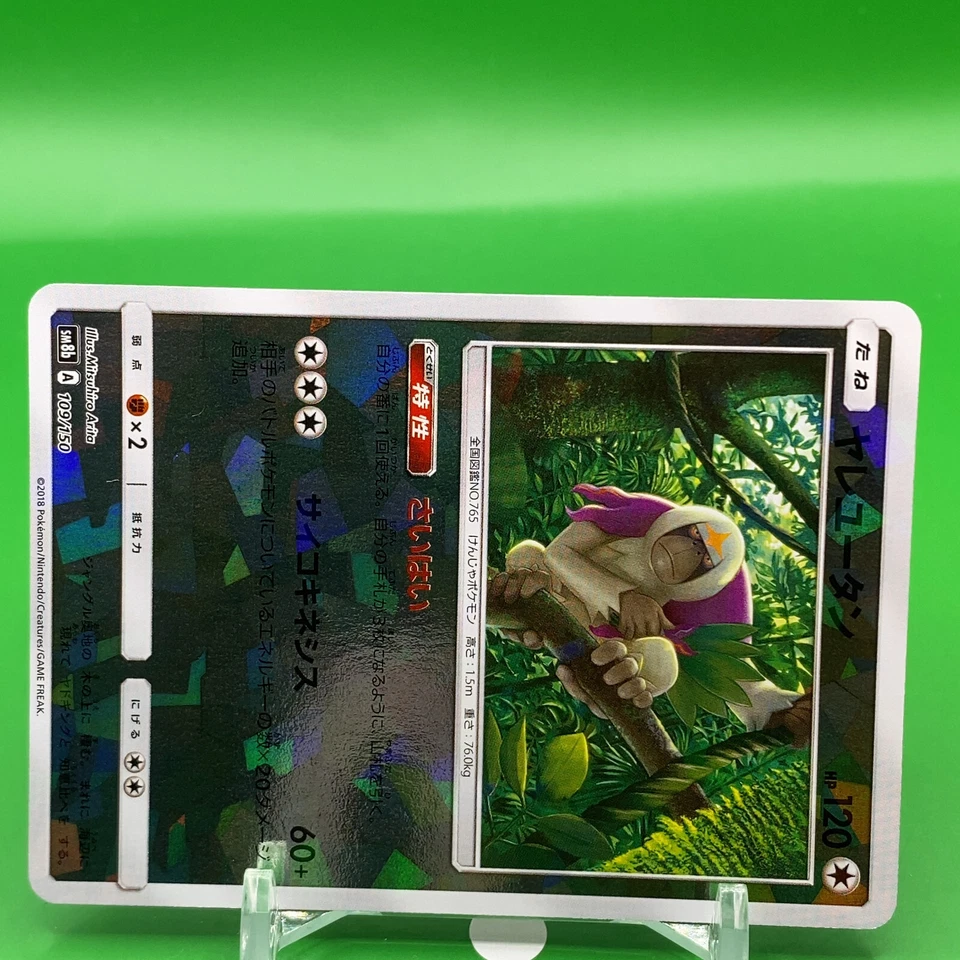 Oranguru TCG Pokemon Card Game Japanese Japan Nintendo Anime F/S b - Image 2 of 4