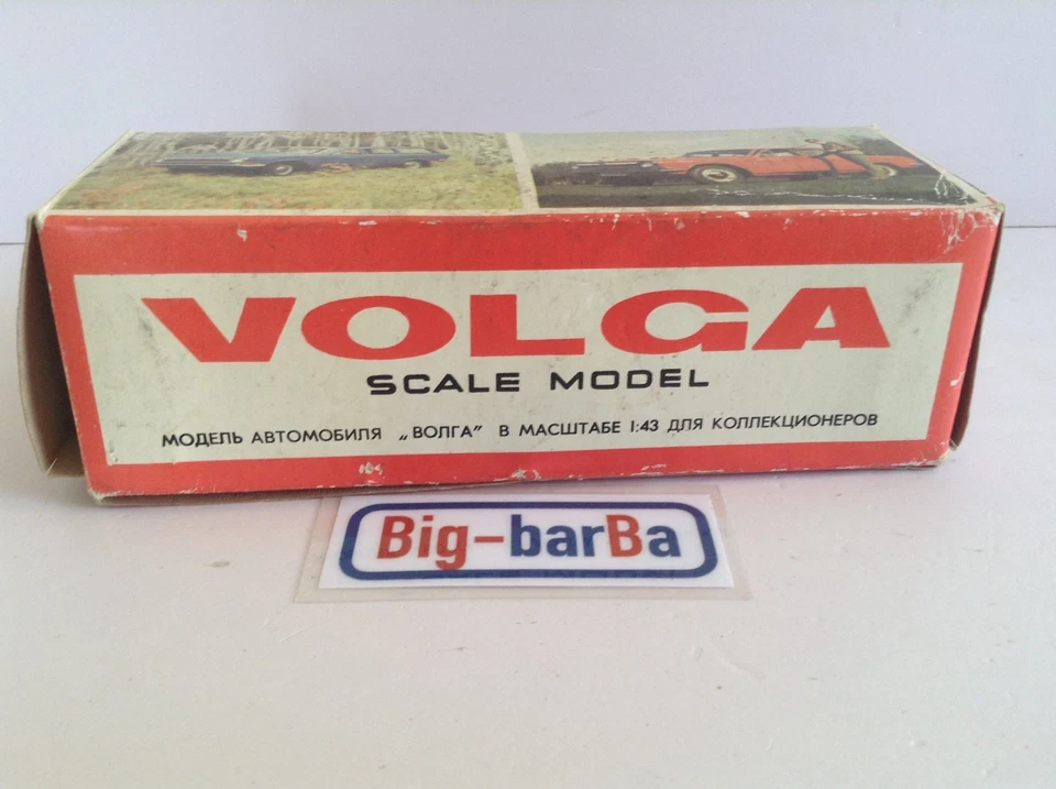🔥Lot vintage🚗 VOLGA CCCP NOVOEXPORT SARATOV EMPTY BOX URSS 1/43 🔥✨STUPENDA ✨ - Immagine 2 di 4