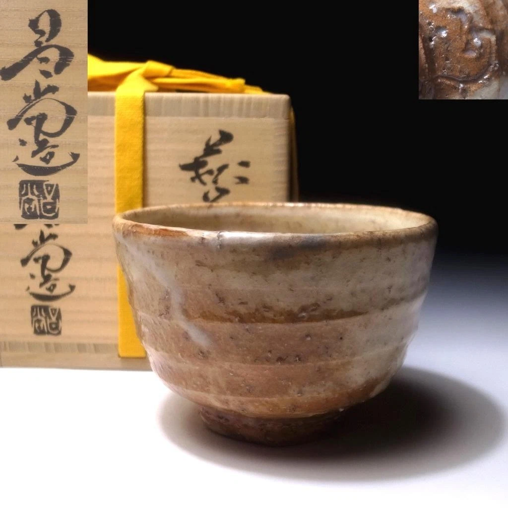 幻の窯 米城焼 茶碗 貴重 珍品 名碗 日本茶碗| eBay