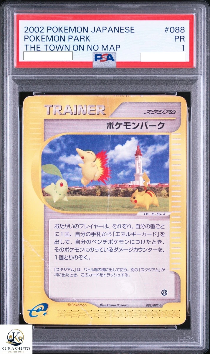 Pokmon Park 088/092 The Town on No Map for sale | eBay