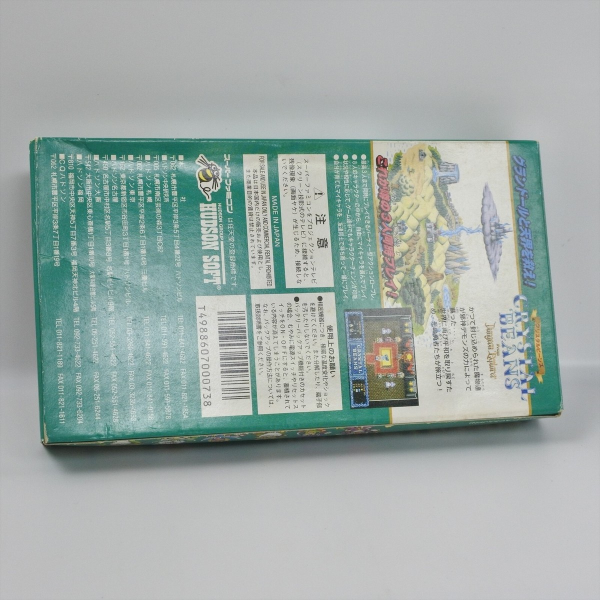CRYSTAL BEANS Dungeon Explorer Super Famicom Nintendo 2035 CRYSTAL BEANS Dungeon Explorer Super Famicom Nintendo 2035