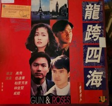 HK LD GUNS  ROSES ROBIN SHOU SIMON YAM YOSHIE KASHIWABARA HONG KONG LASERDISC
