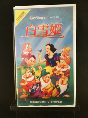 スノーホワイト 日本語吹替版 VHS Amazon.co.jp: スノー・ホワイト 白雪姫【日本語吹替版】 [VHS