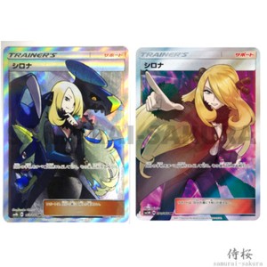 Details About Pokemon Card Japanese Cynthiashirona Sr Holo Full Art Sm58 2type Set Mint