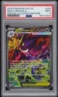 2026 POKEMON ASCENDED HEROES SPECIAL ILLUSTRATION RARE MEGA GENGAR EX PSA 9