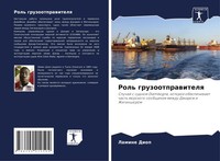 Rol' Gruzootprawitelq Lamine Diop Taschenbuch Russisch 2022 Sciencia Scripts