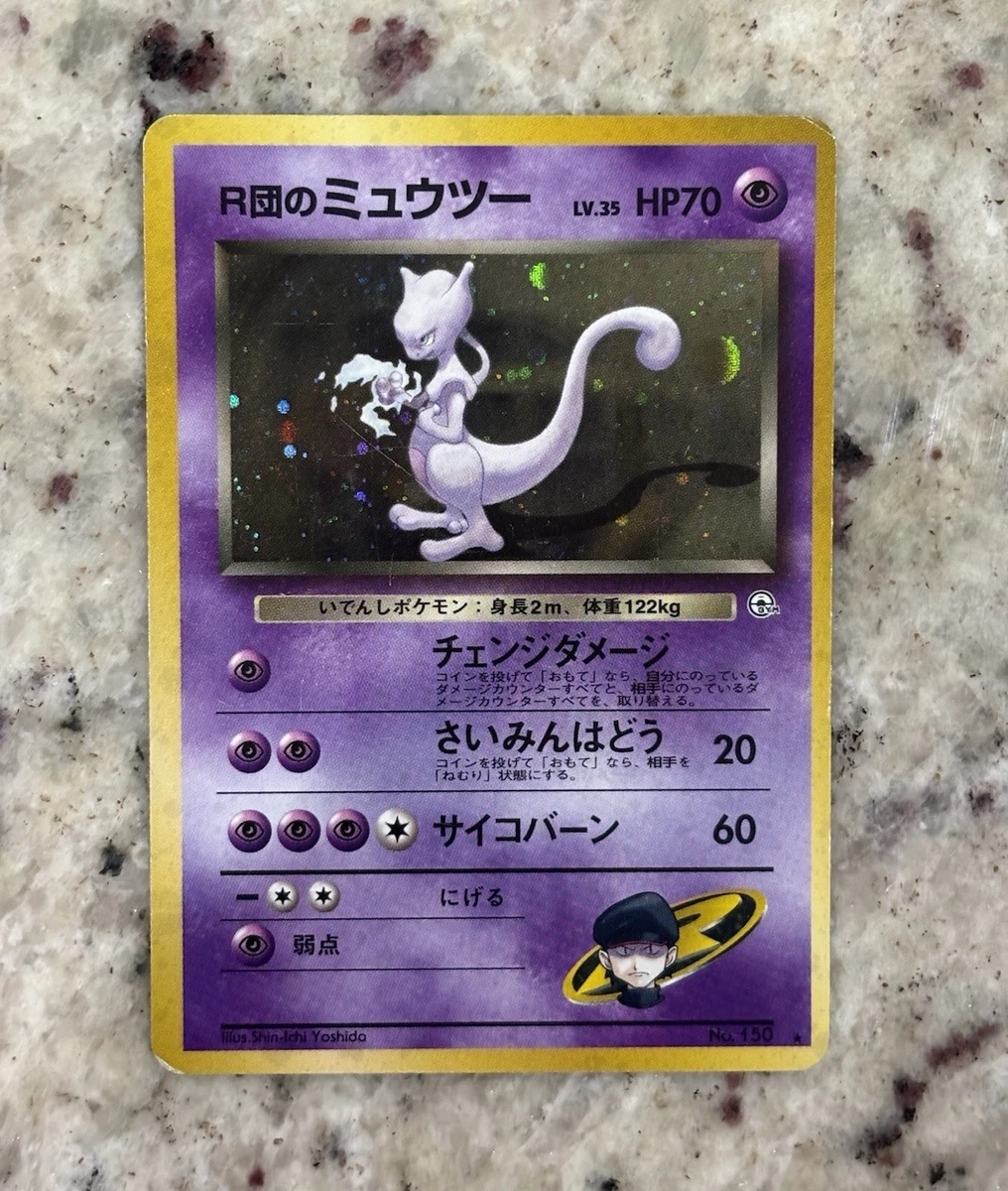 Mewtwo Pokémon TCG Individual Trading Card Games Holo Rare in