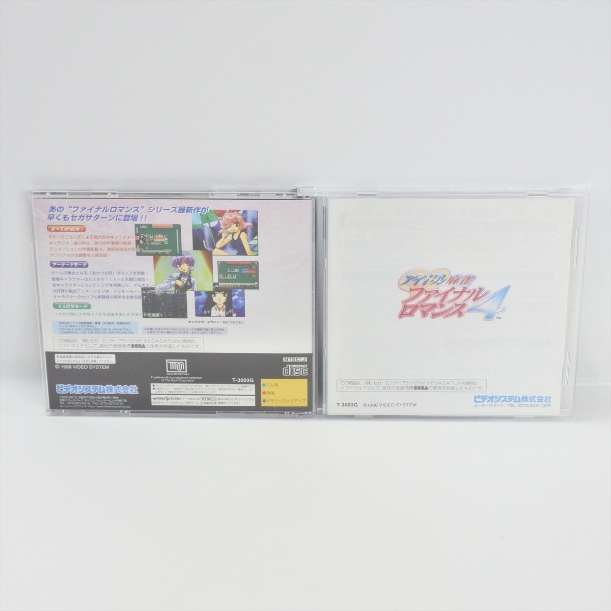 IDOL MAHJONG FINAL ROMANCE 4 Sega Saturn 2229 ss | eBay