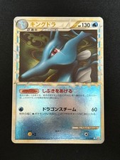 Kingdra 015/080 L2: Revival Legends for sale | eBay