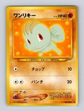 Pokemon Machop NO. 066 Common 2001 Neo Destiny JAPANESE NEAR MINT