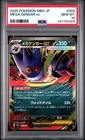 2025 POKEMON JAPANESE MEGA STARTER SET MEGA GENGAR EX #003 MEGA GENGAR EX PSA 10