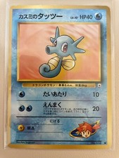 Pokemon Card: Misty's Horsea Japanese No. 116 Gym Heroes MP