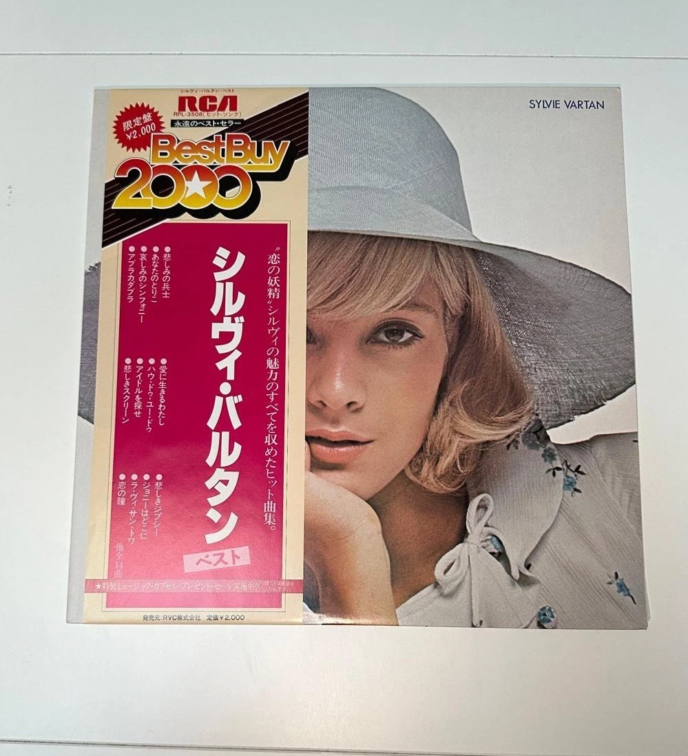 シルヴィ・バルタン ボックス「Les Annees RCA 1961-1986」 シルヴィ・ヴァルタンRCAイヤーズ1961-1983 | シルヴィ・バルタン
