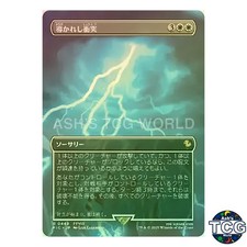 Fated Clash R Borderless FINAL FANTASY Scene Box Japanese MTG
