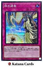 Yugioh Cards | Solemn Strike Secret Rare | QCAC-JP098 Japanese