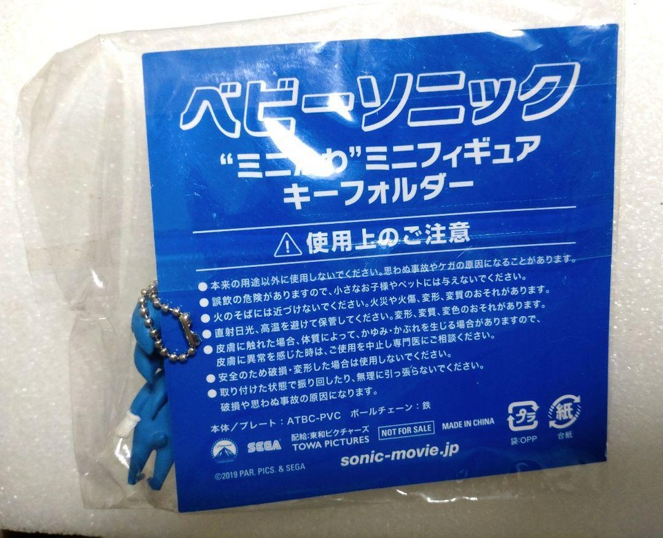 Sonic The Hedgehog Keychain Bonus Baby Movie The JAPAN eBay