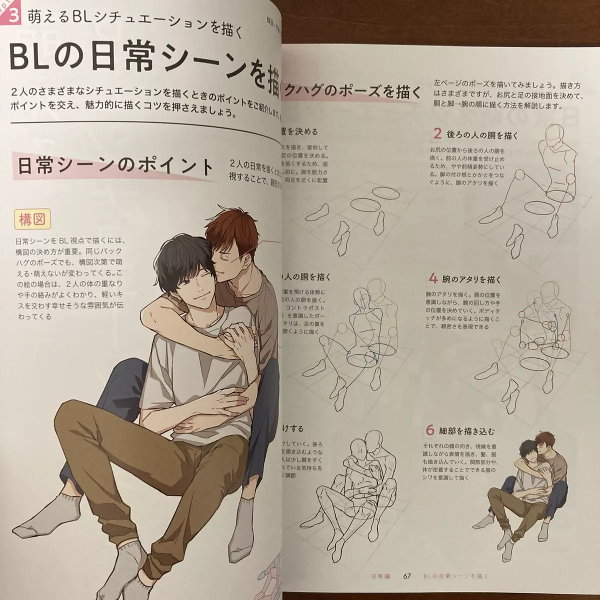 How to Draw People Kissing, Step by Step, Anime People, Anime, Draw  Japanese Anime, Draw Manga, FREE …