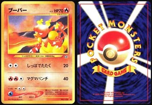 MAGMAR NO. 126 NEO GENESIS POKEMON JAPANESE UNCOMMON NEAR MINT 2000
