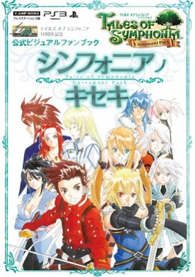 JAPAN Tales of Symphonia Chronicles / Unisonant Pack: Official