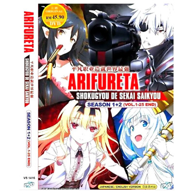 Anime DVD Arifureta Shokugyou De Sekai Saikyou English Dubbed SHIP FROM USA