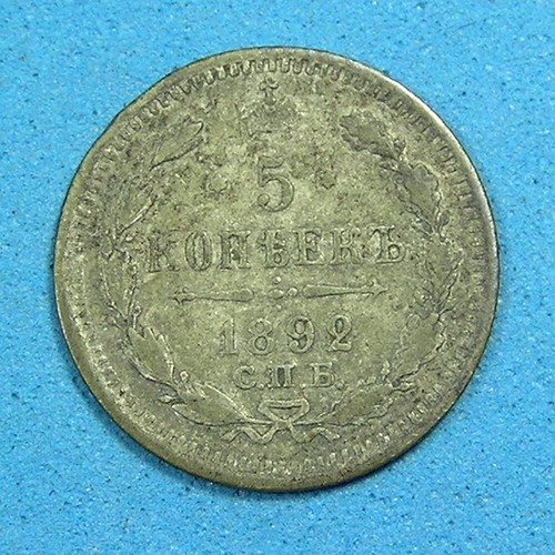 Russia Empire 5 Kopeks Silver Coin 1892, Y#19a.1, Free S/H after 1st item