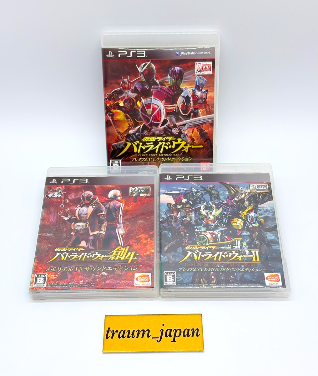 PS3 Kamen Rider Battride War 1, 2, Premium TV Sound Edition