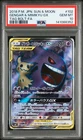 2018 POKEMON JPN SUN & MOON TAG BOLT #102 FULL ART/GENGAR & MIMIKYU GX PSA 10