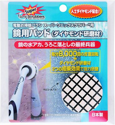Super Sonic Scrubber Mirror pad Diamond polishing