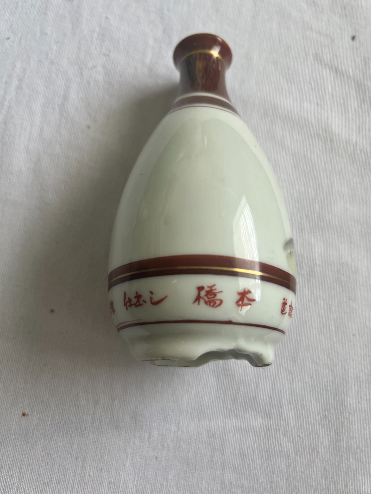 Vintage Small Chinese Handmade Vase New, Previously Owned 3x3x6