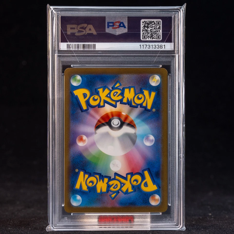 Blastoise EX SAR SV2a-202/165 Pokemon Card Japanese PSA 9 #2 - Image 2 of 4