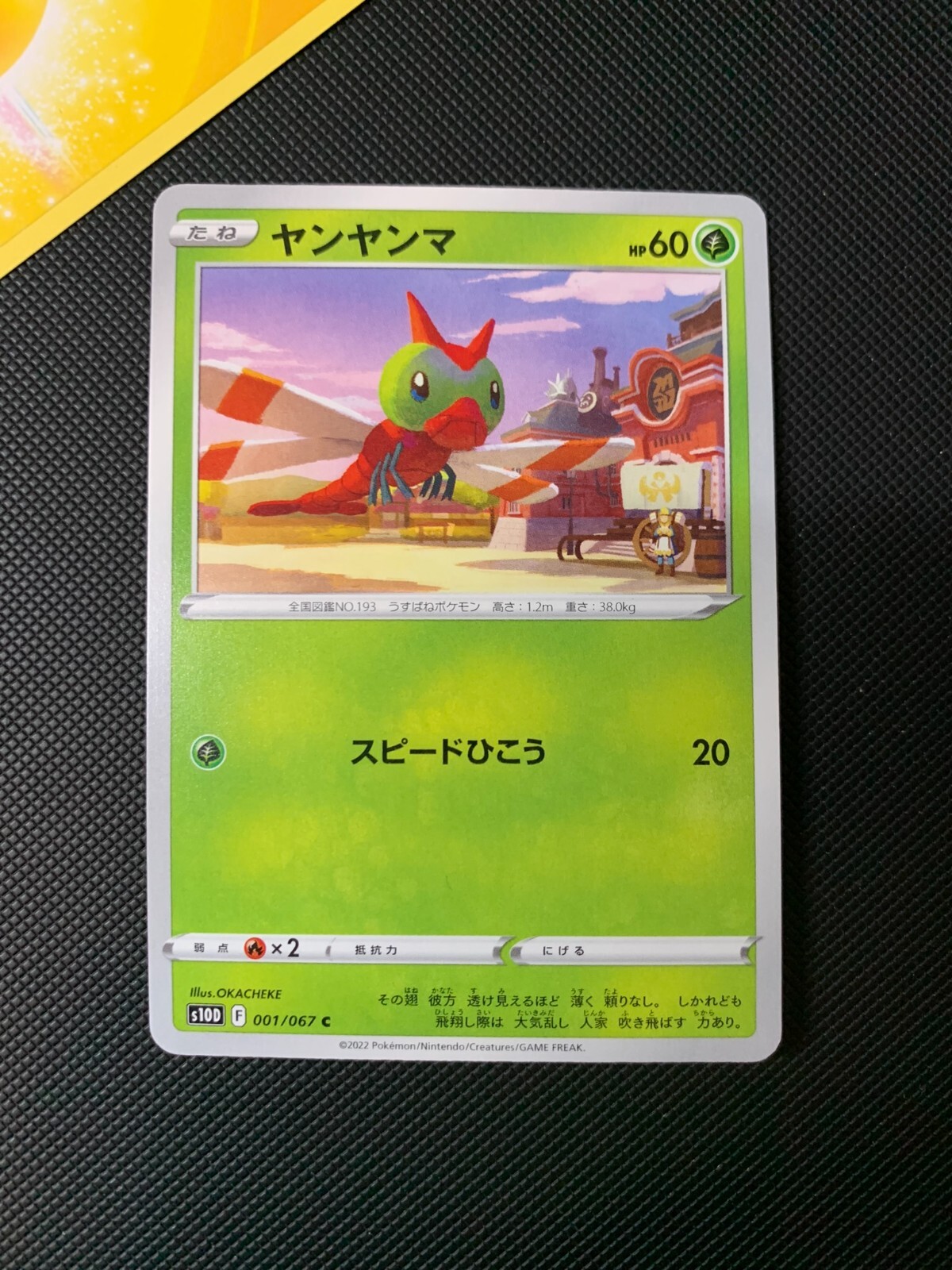 MINT/NM  Yanma C Pokemon Card 001/067 S10D Time Gazer