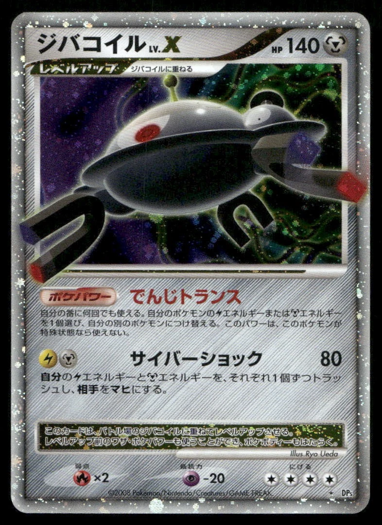 Magnezone Pokmon TCG Cards for sale | eBay