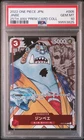 (PSA 10) One Piece Card - 2022 Jinbe ST01-005 - 25th Anniversary Premium