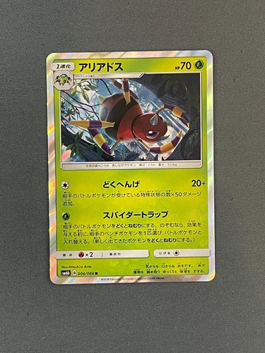 ARIADOS 006/066 CHAMPION ROAD JAPANESE POKEMON TCG HOLO 2018 NM