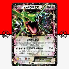 Rayquaza EX [CoroCoro] #123/XY-P Prices | Pokemon Japanese Promo