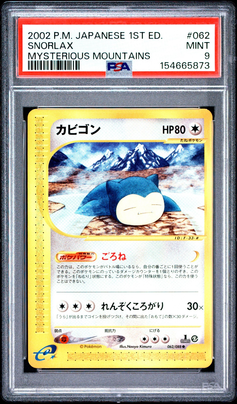 2002 POKEMON JAPANESE MYSTERIOUS MOUNTAINS 1ST EDITION #062 SNORLAX PSA 9