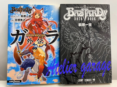 USED BASTARD Data Book + Novel NINJAMASTER Gala Gaiden Japanese
