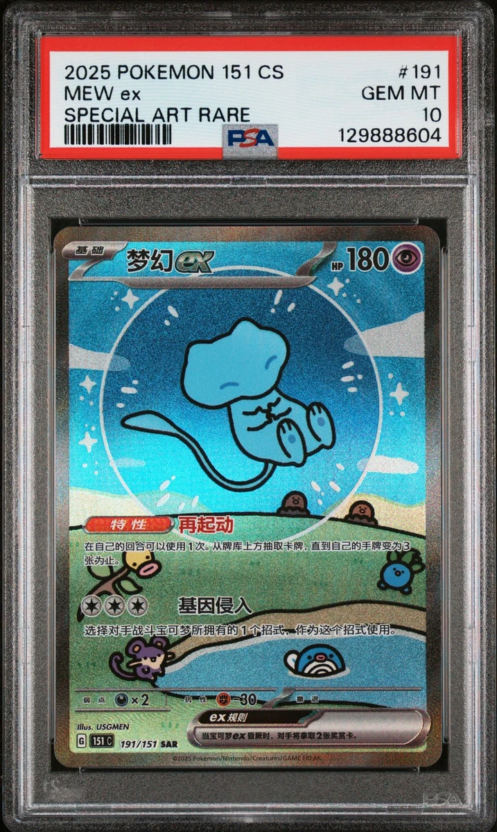 Mew Pokémon TCG Professional Sports Authenticator (PSA) Grade 10