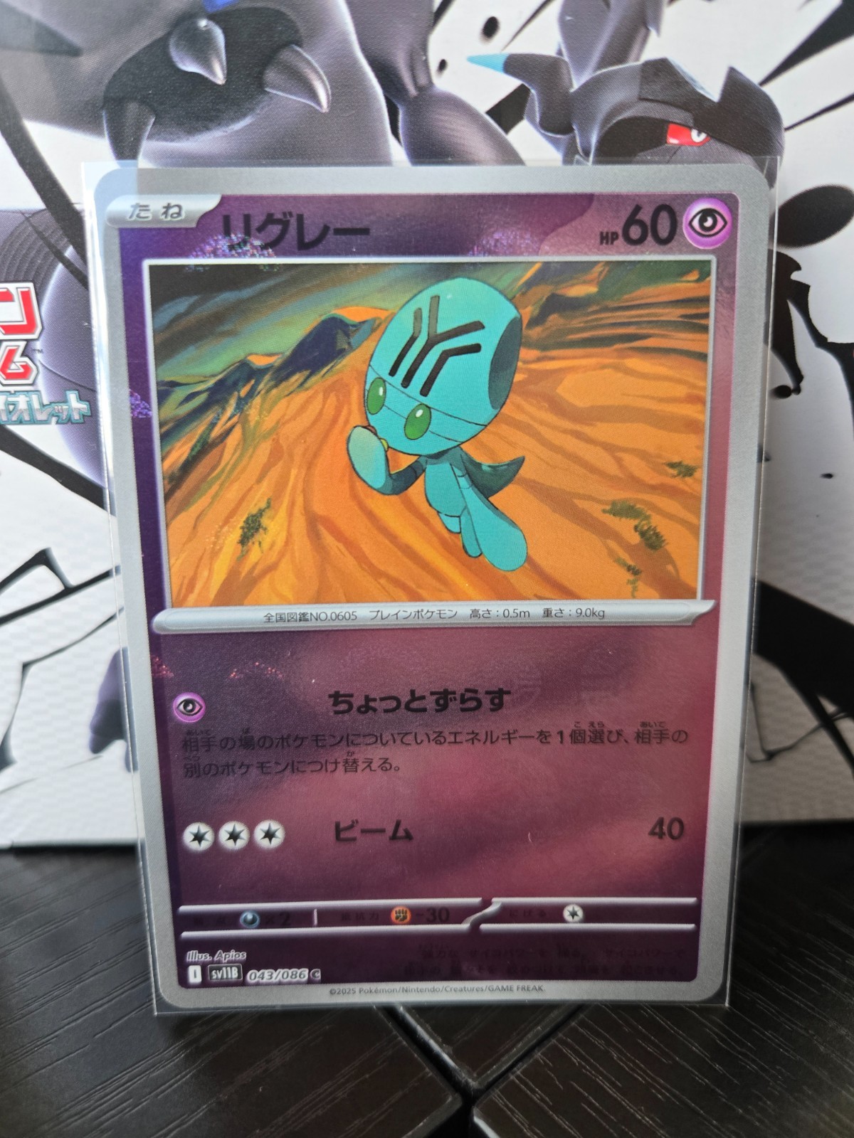 POKEMON BLACK BOLT WHITE FLARE JAPANESE POKEBALL PATTERN - CHOOSE YOUR CARD! NM