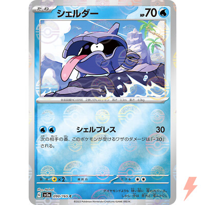 Shellder (Reverse Holo) C 090/165 SV2a Pokémon Card 151 - Pokemon Card Japanese
